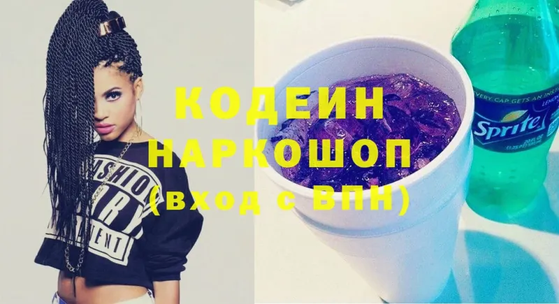 Codein Purple Drank  blacksprut онион  Камызяк 